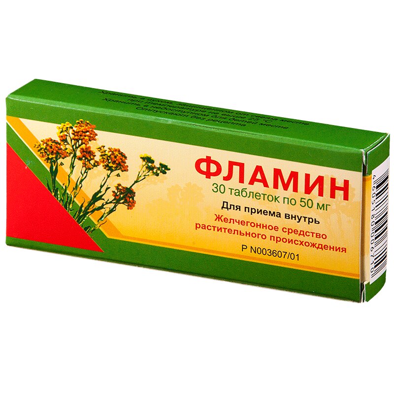 

Фламин 50 мг таблетки 30 шт