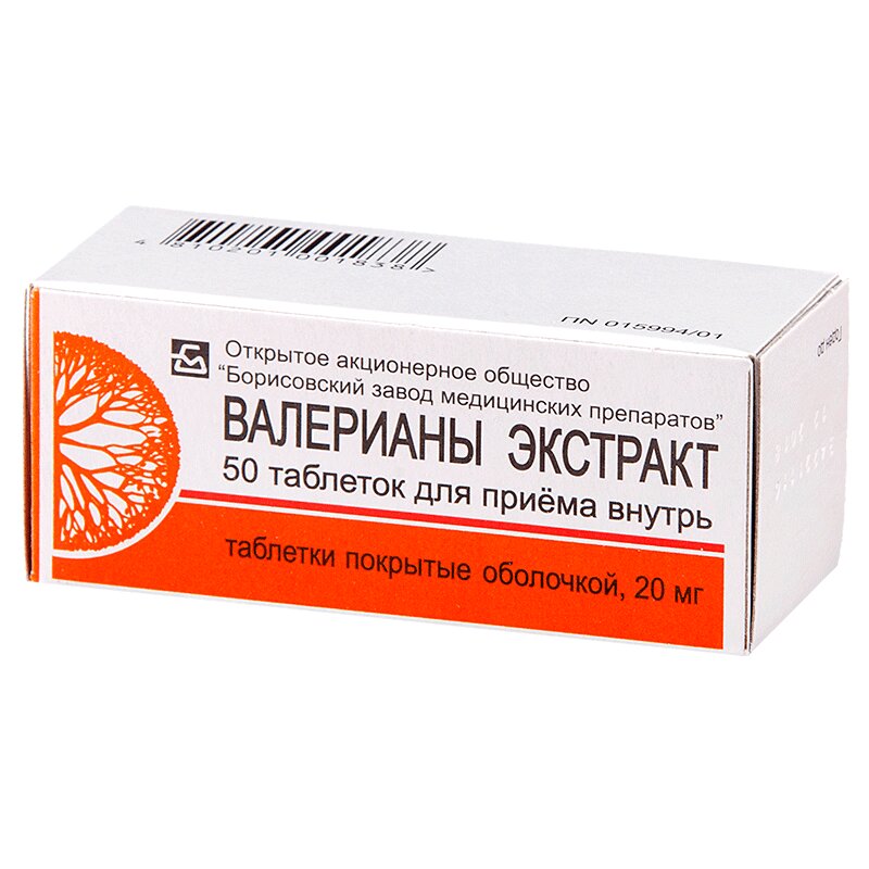 

Валерианы экстракт 20 мг таблетки 50 шт