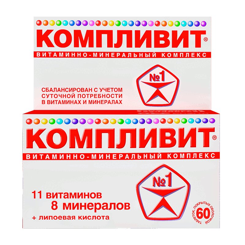 

Компливит таблетки 60 шт
