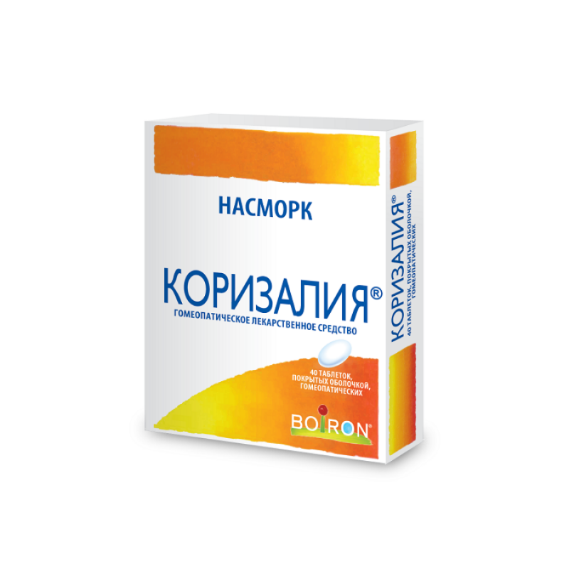 Коризалия таблетки 40 шт