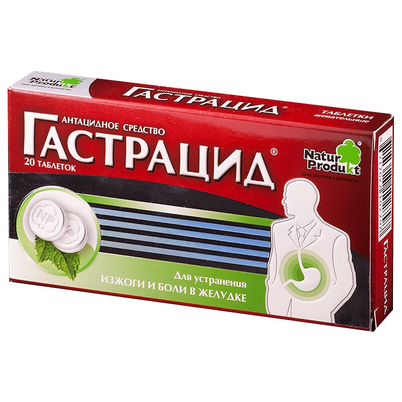 

Гастрацид таблетки жевательные Мята 20 шт
