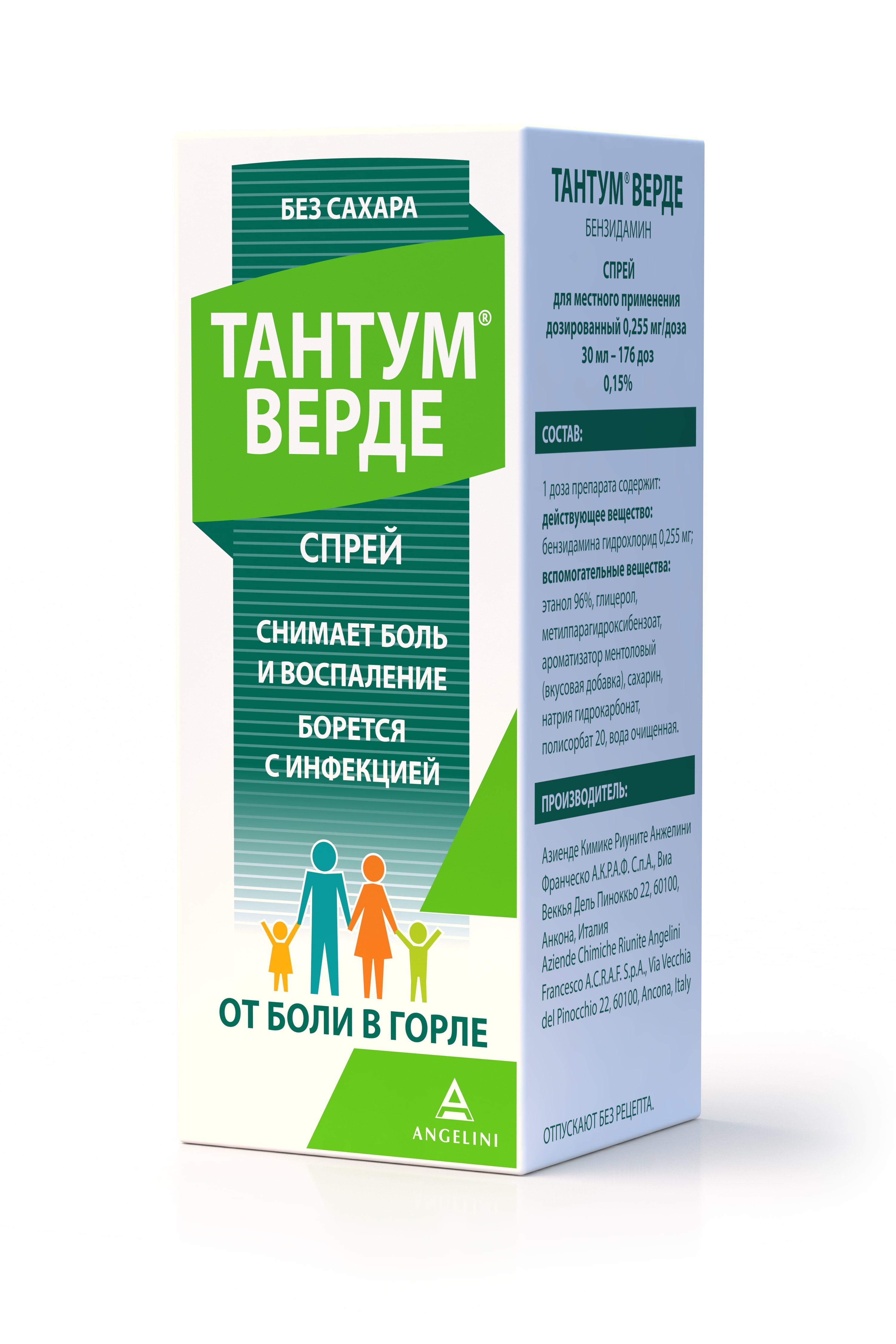 Тантум верде спрей 30 мл купить в аптеке, цена в Москве, инструкция по  применению, аналоги, отзывы | «СуперАптека»