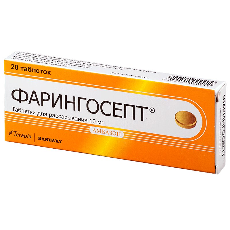 Фарингосепт таблетки для рассасывания 20 шт ларипронт таб д рассасывания 20