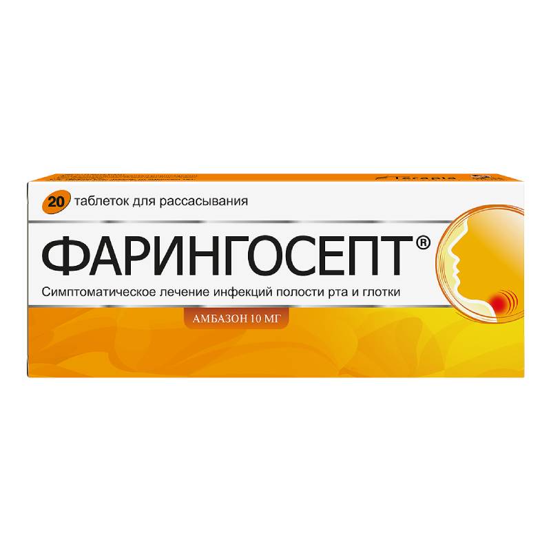 

Фарингосепт 10 мг таблетки для рассасывания 20 шт