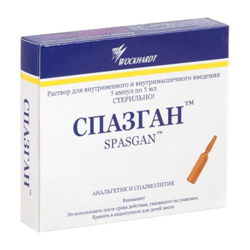 Изображение товара Спазган раствор для инъекций 5 мл 5 шт анальгезирующее спазмолитическое средство
