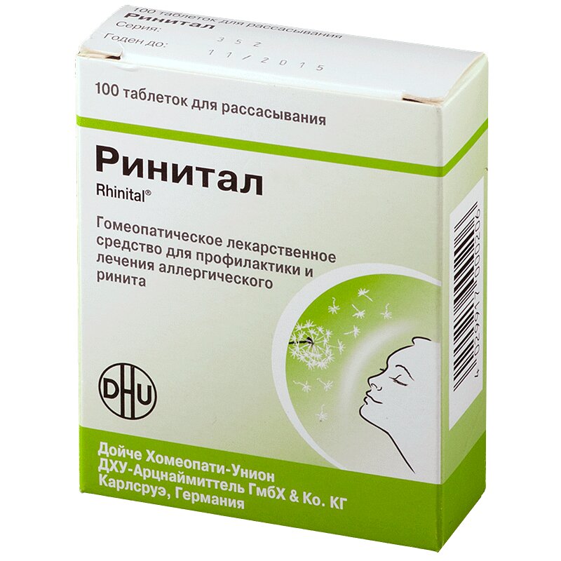 

Ринитал таблетки 100