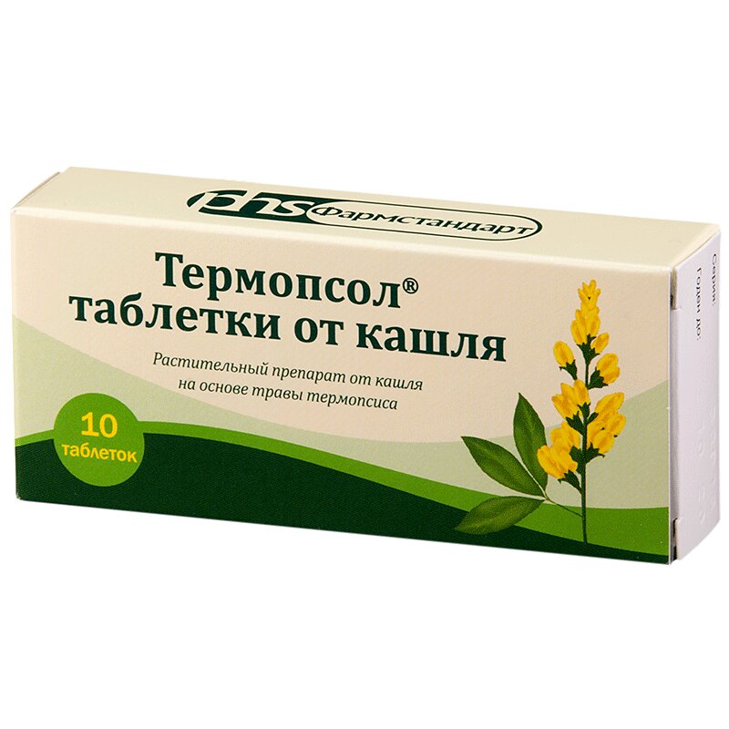 Таблетки от кашля (Термопсол) таб.10 шт мукалтин таблетки 50 мг татхимфармпрепараты 10 шт