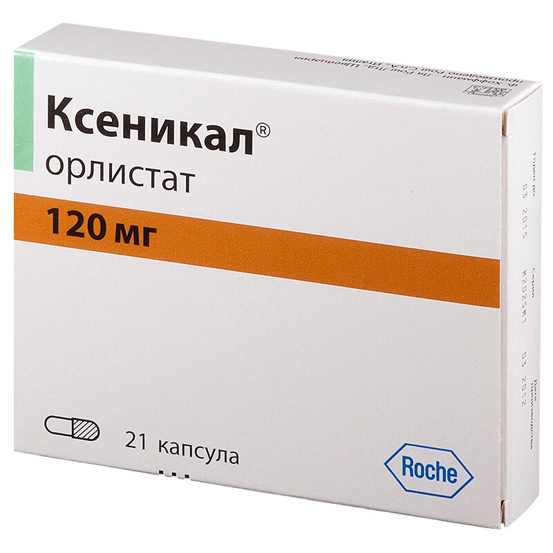 Изображение товара Ксеникал 120 мг капсулы для снижения веса 21 шт Швейцария