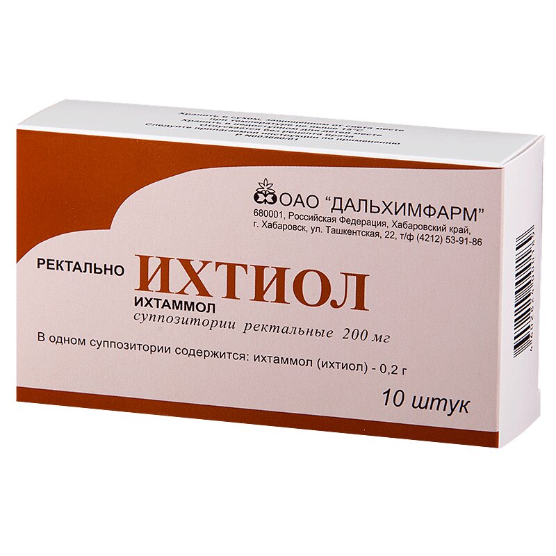 Изображение товара Ихтиол 200 мг суппозитории ректальные 10 шт для воспалений кожи и органов малого таза