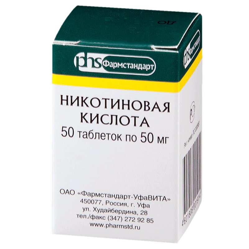 Никотиновая кислота таблетки 50 мг 50 шт никотиновая кислота раствор для инъекций 1% 1мл 10шт