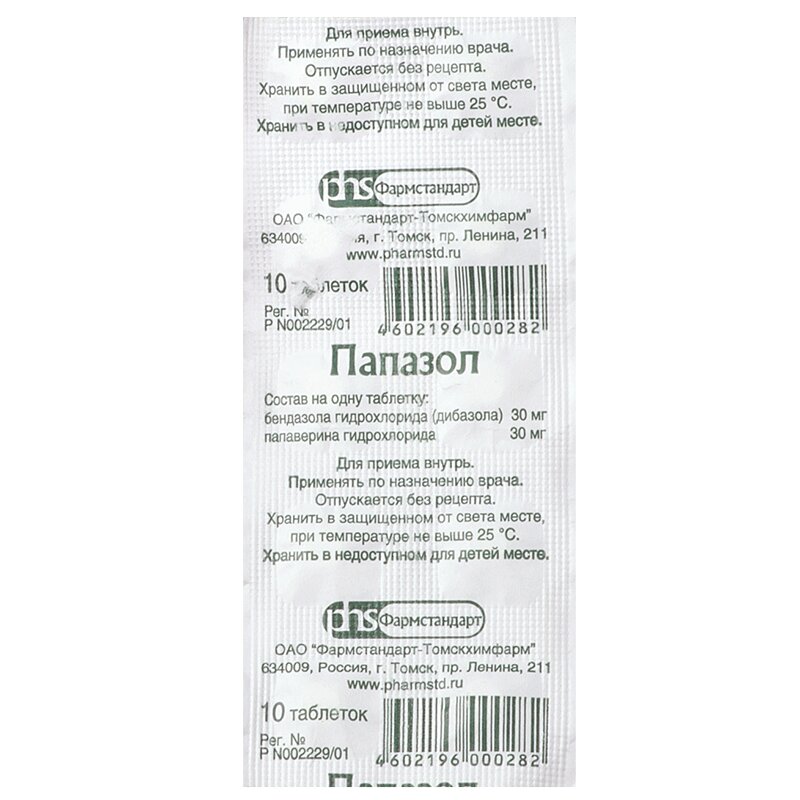 Изображение товара Папазол 30 мг+30 мг таблетки 10 шт для спазмов и гипертензии Изображение товара Папазол 30 мг+30 мг таблетки 10 шт для спазмов и гипертензии