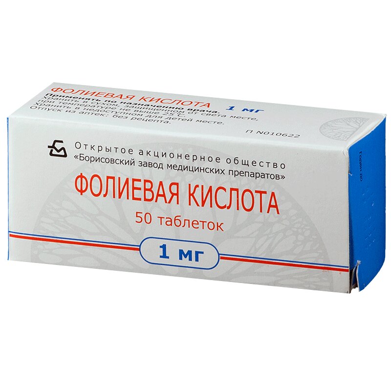 

Фолиевая кислота 1 мг таблетки 50 шт