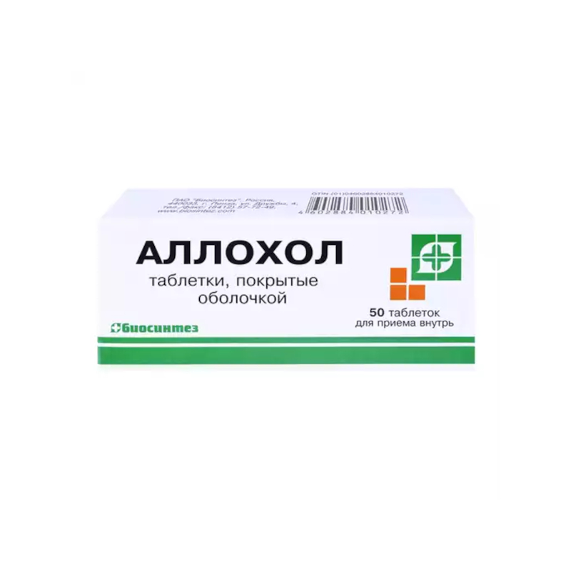 Изображение товара Аллохол таблетки 50 шт желчегонное средство для печени и желчевыводящих путей