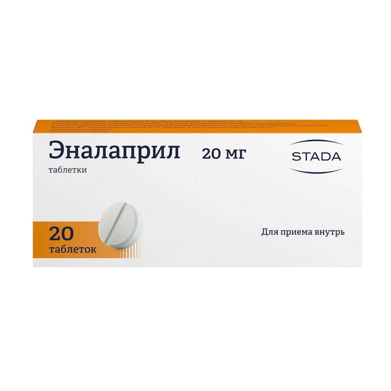 Изображение товара Эналаприл 20 мг таблетки для лечения гипертензии и сердечной недостаточности