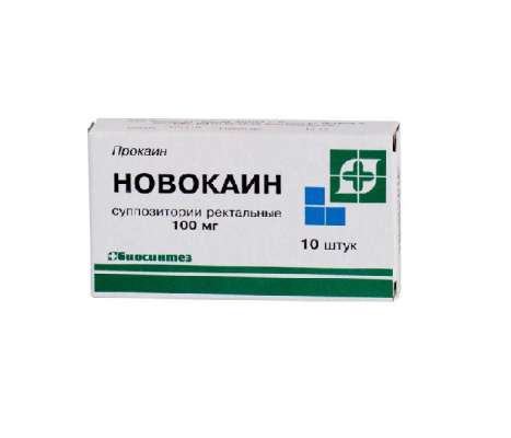 Новокаин суппозитории 100 мг 10 шт новокаин р р д ин 0 5% 5мл 10
