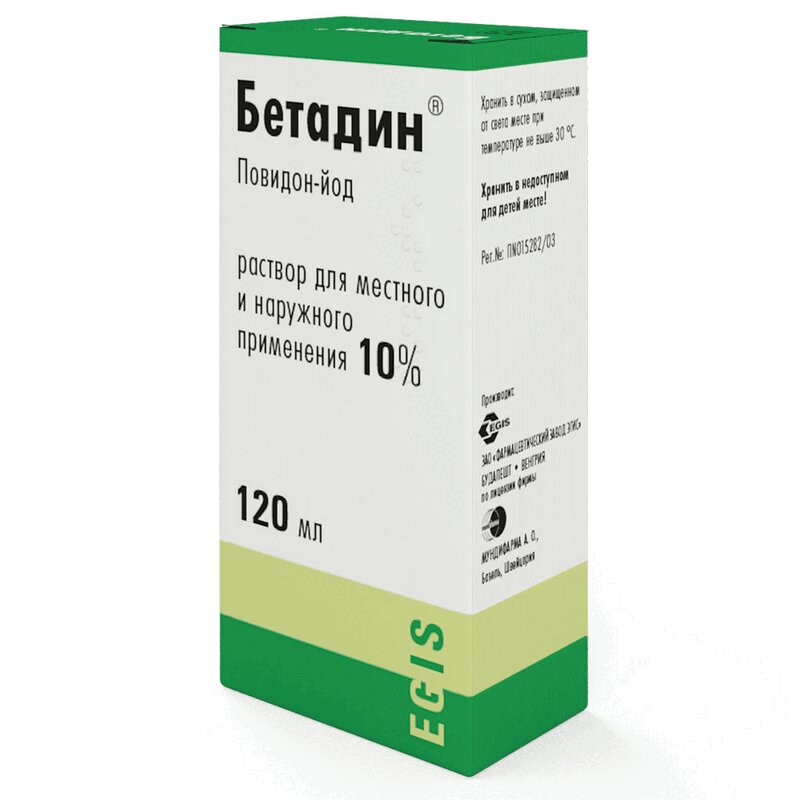 Бетадин раствор 10% фл.120 мл йод р р д наружн прим спирт 5% фл 10мл 1 с крышкой помазком