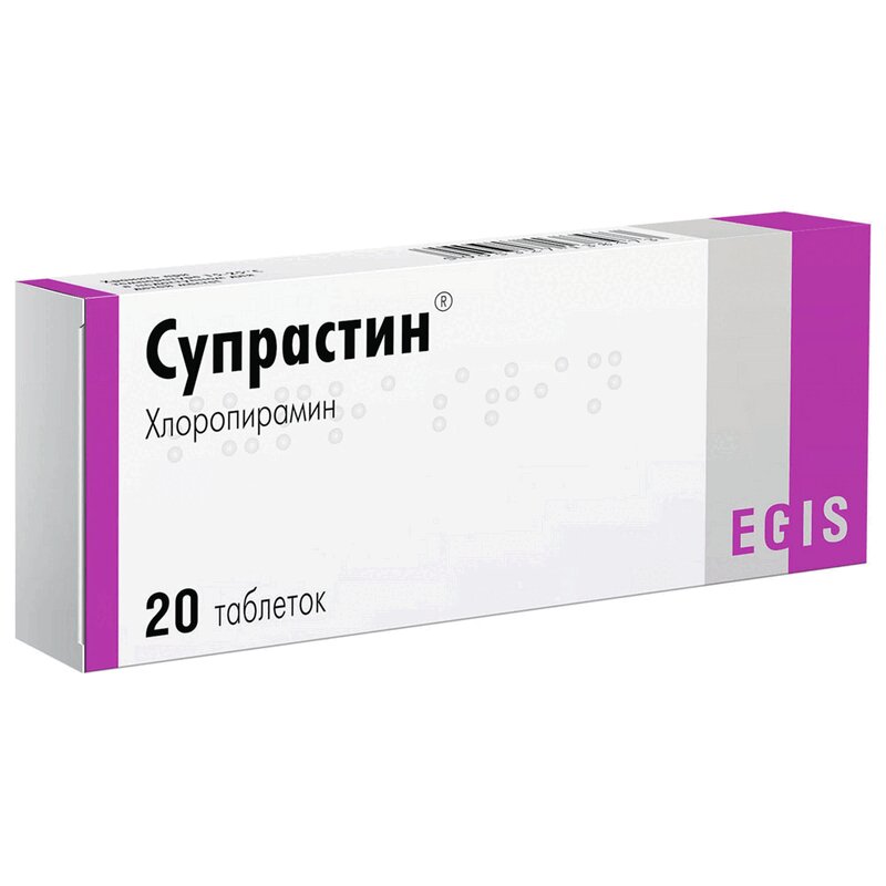 

Супрастин 25 мг таблетки 20 шт