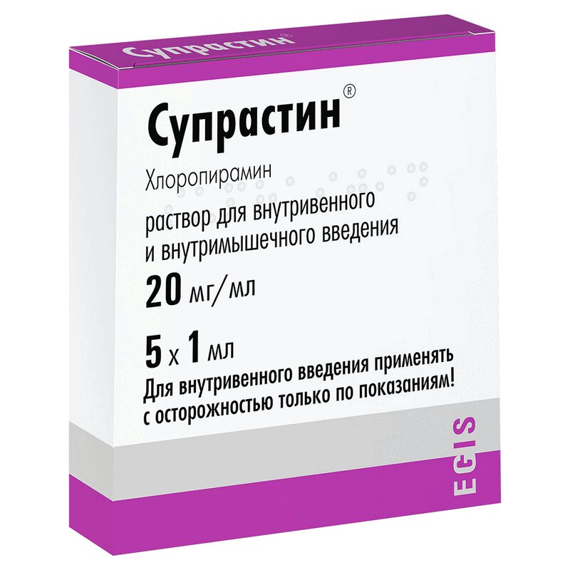 Изображение товара Супрастин 20 мг/мл раствор для инъекций 1 мл 5 шт