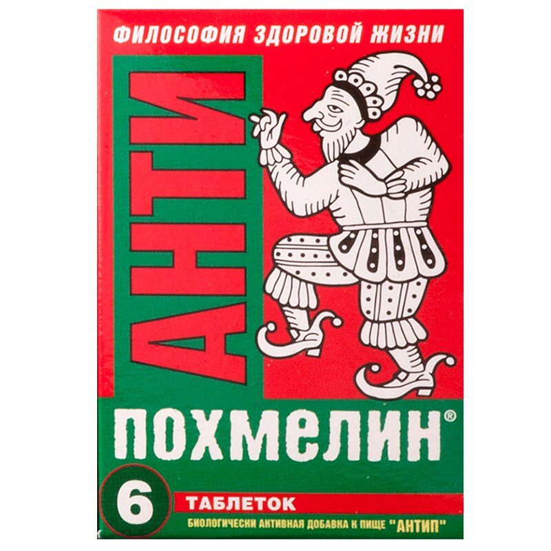 

Антипохмелин таблетки 6 шт