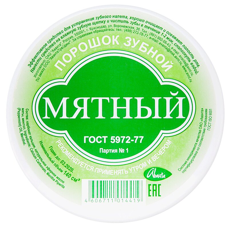 

Порошок Зубной Мятный 140 мл