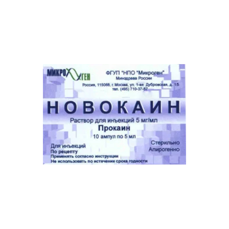 Изображение товара Новокаин 0.5% раствор для инъекций 5 мл 10 шт