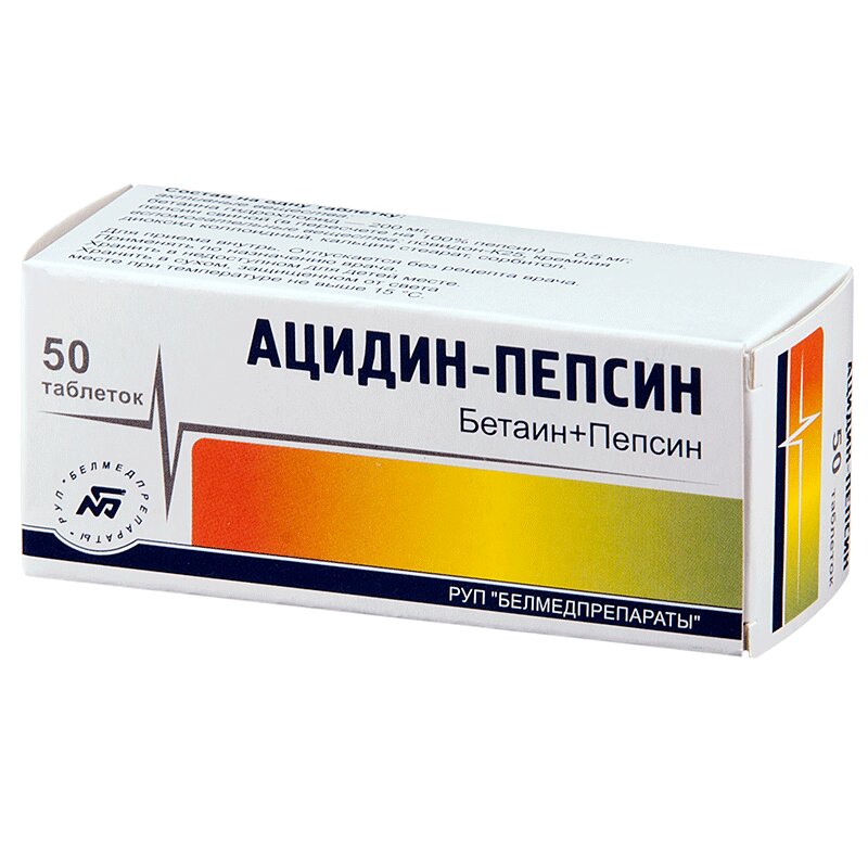 

Ацидин-Пепсин 250 мг таблетки 50 шт