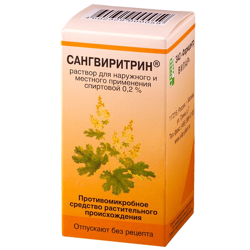 

Сангвиритрин 0.2% раствор спиртовой для наружного применения 50 мл