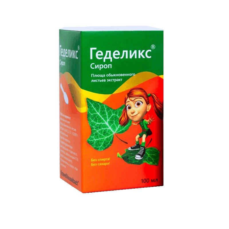 Геделикс сироп 100 мл геделикс сироп от кашля фл 100мл