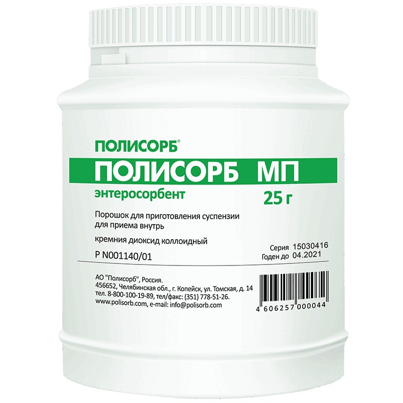 

Полисорб МП порошок для приготовления суспензии 25 г