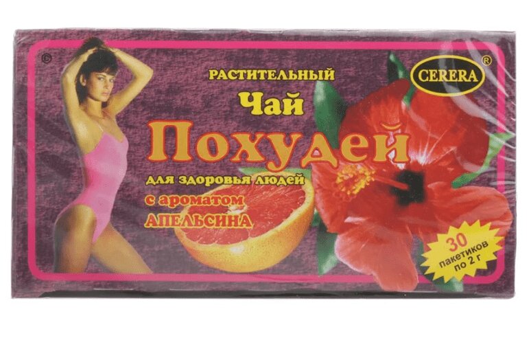 

Чай Похудей Апельсин фильтр-пак.2 г 30 шт