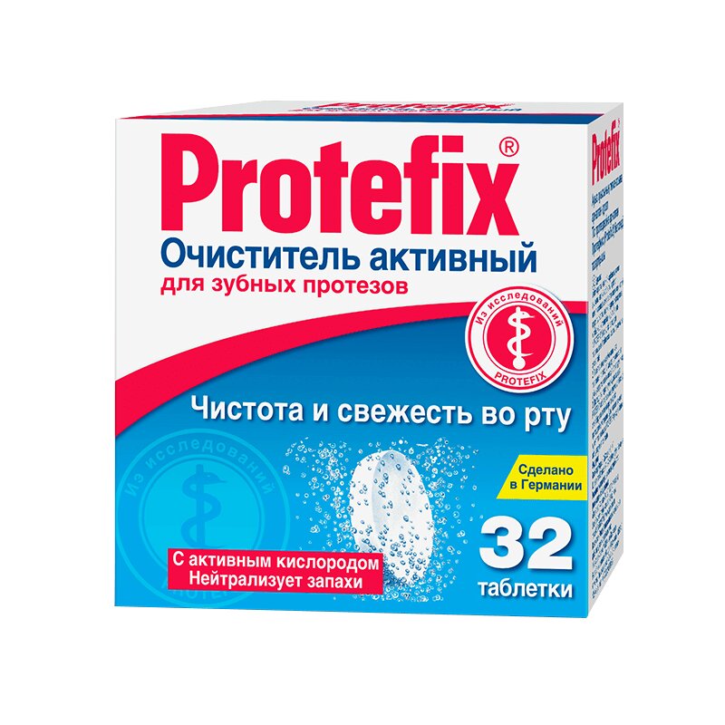 Протефикс активное ср-во для чистки протезов таб.шип.32 шт pro brite средство крем для чистки стеклокерамики glass ceramic cleaner 500