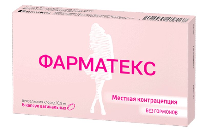 Фарматекс 18,9 мг капсулы вагинальные 6 шт