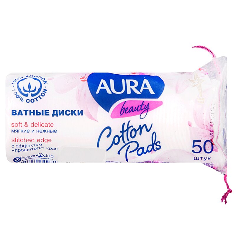 Ватные диски Aura 50 шт ватные диски comforte 120