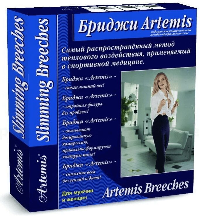 

Бриджи Артемис д/похудения разм.S
