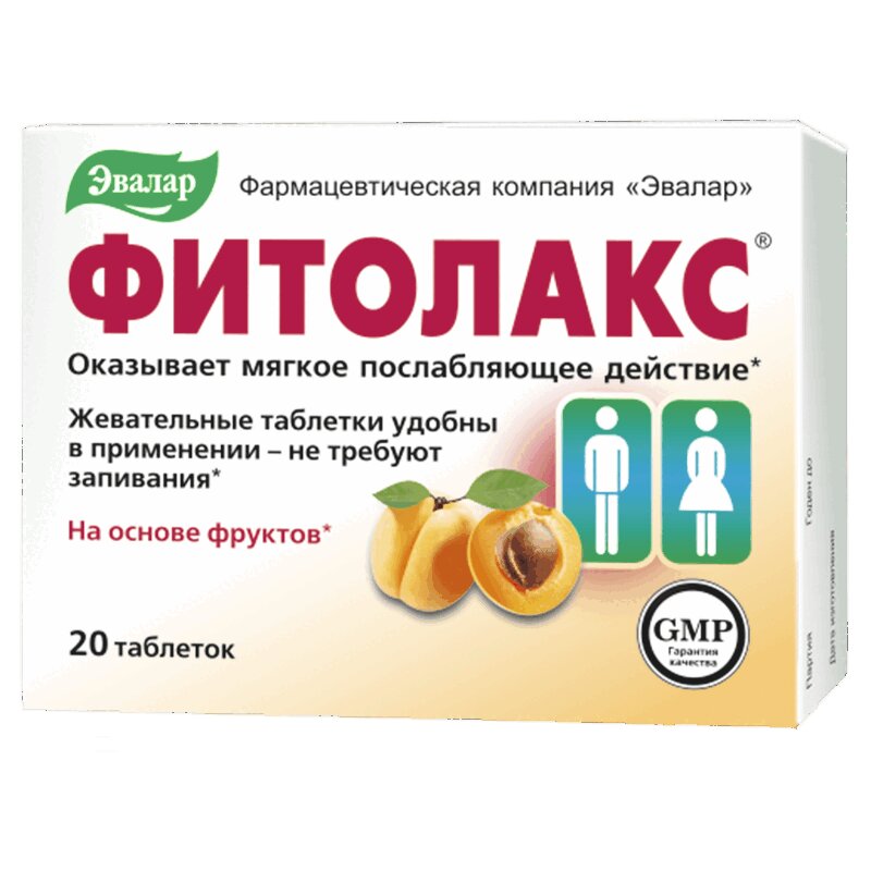 Фитолакс таблетки жевательные 0,5 г 20 шт фитолакс таблетки жевательные 500 мг 100 шт