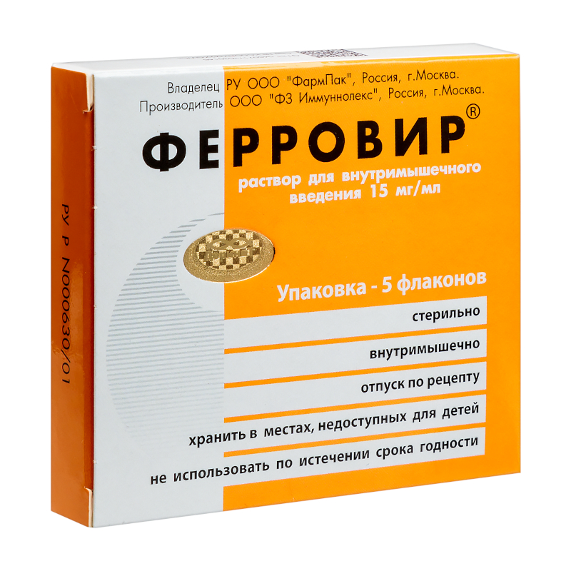 Изображение товара Ферровир 15 мг/мл раствор для инъекций 5 мл 5 шт противовирусное иммуностимулятор