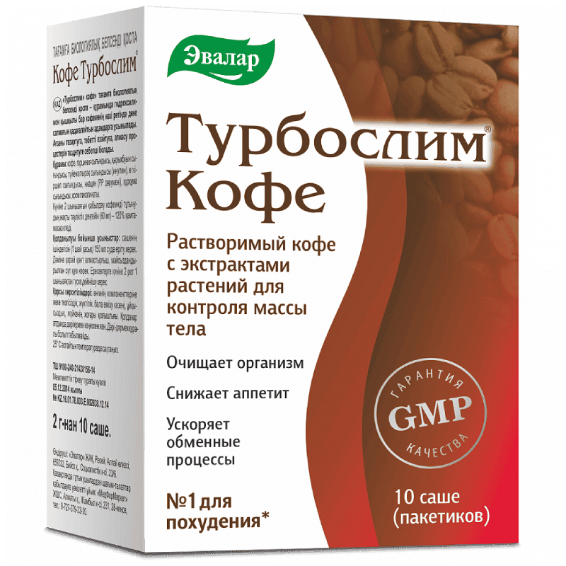 Турбослим кофе саше 2,0 г 10 шт турбослим кофе капучино пак 9 5г 10