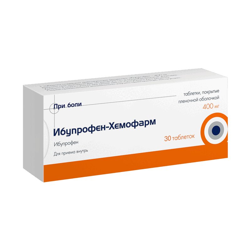 Ибупрофен-Хемофарм таблетки 400 мг 30 шт нурофен таблетки 200 мг 30 шт