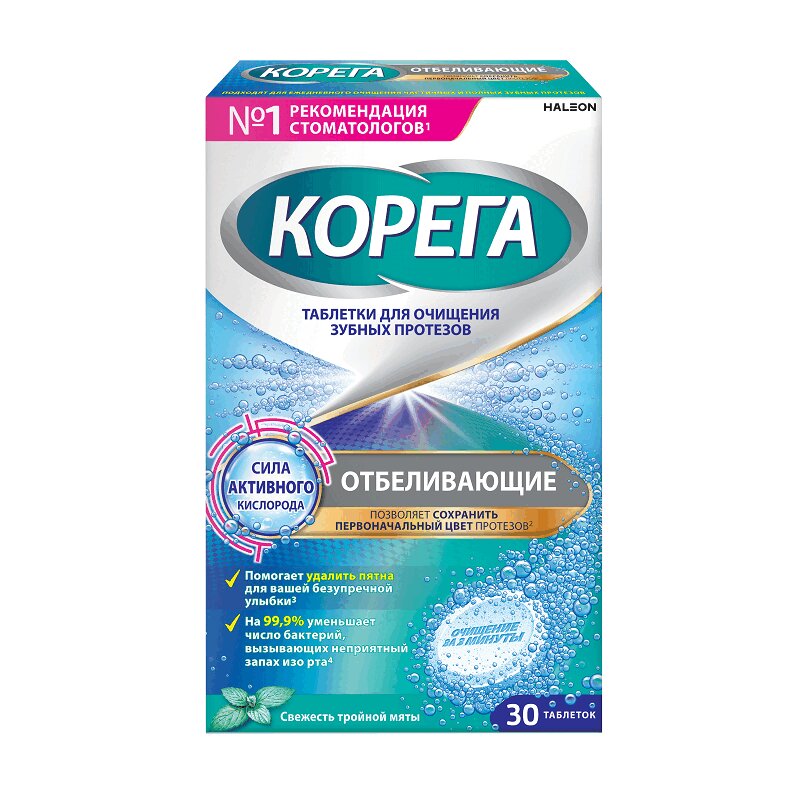 

Корега Отбеливающие таблетки для очищения зубных протезов 30 шт