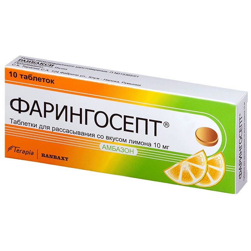 Фарингосепт таблетки для рассасывания лимон 10 шт фарингосепт таблетки для рассасывания лимон 10 мг 20 шт