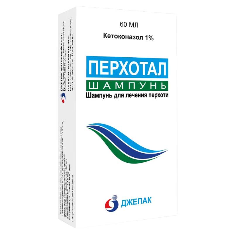 Перхотал 1% шампунь 60 мл. domix средство для устранения грибковых поражений ногтей стоп грибок dgp 18 мл