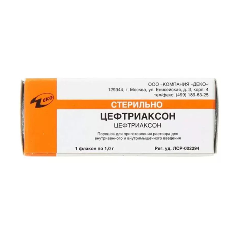 Изображение товара Цефтриаксон 1 г порошок для приготовления раствора для инъекций