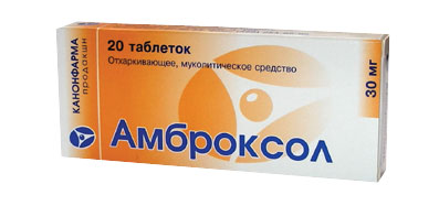 Амброксол таблетки 30 мг 20 шт клара и тень