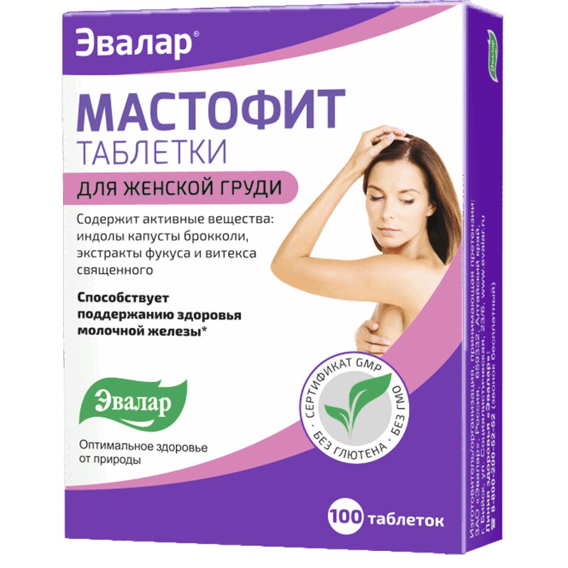 Мастофит таб.200 мг 100 шт милона 5 для поддержания здоровья молочной железы 0 5 г таблетки 100 шт