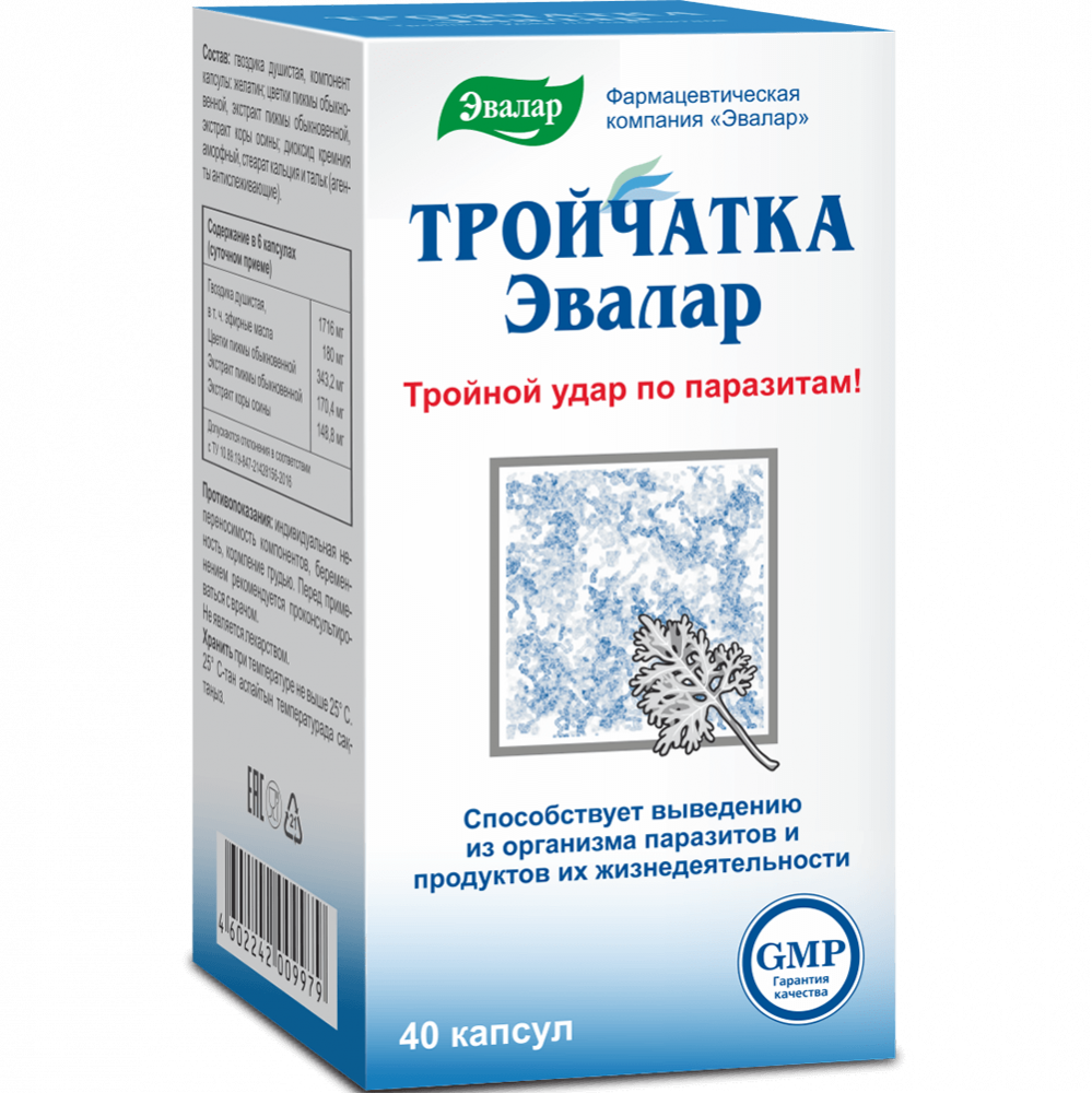 

Тройчатка Эвалар капсулы 40 шт