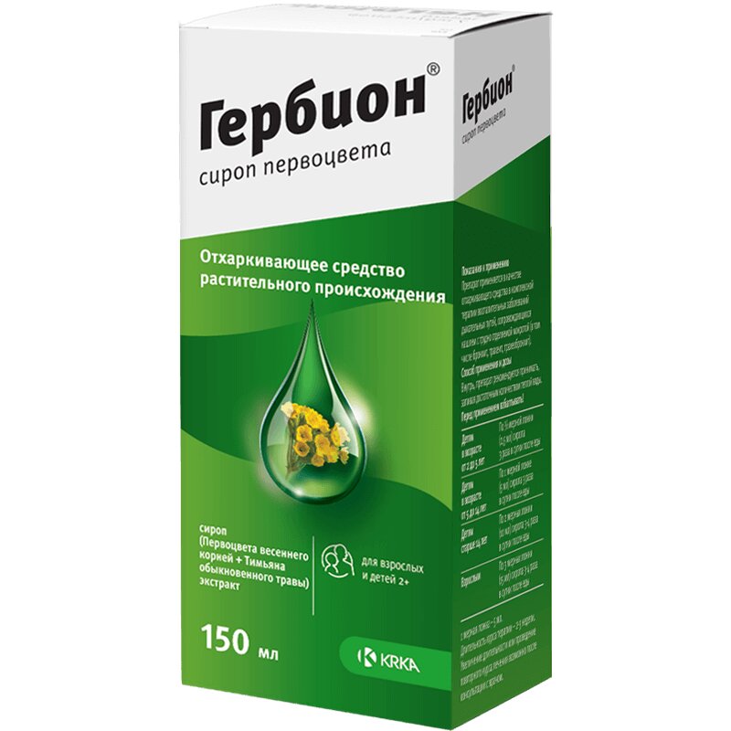 Гербион сироп 150 мл 1 шт суприма бронхо сироп 100 мл