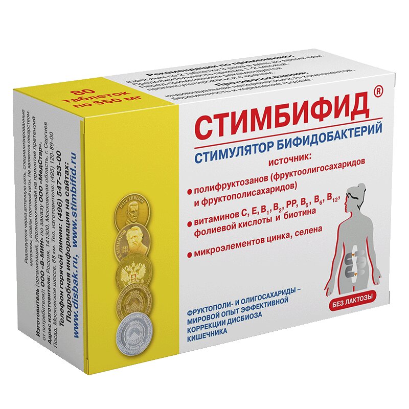 

Стимбифид таб.550 мг 80 шт
