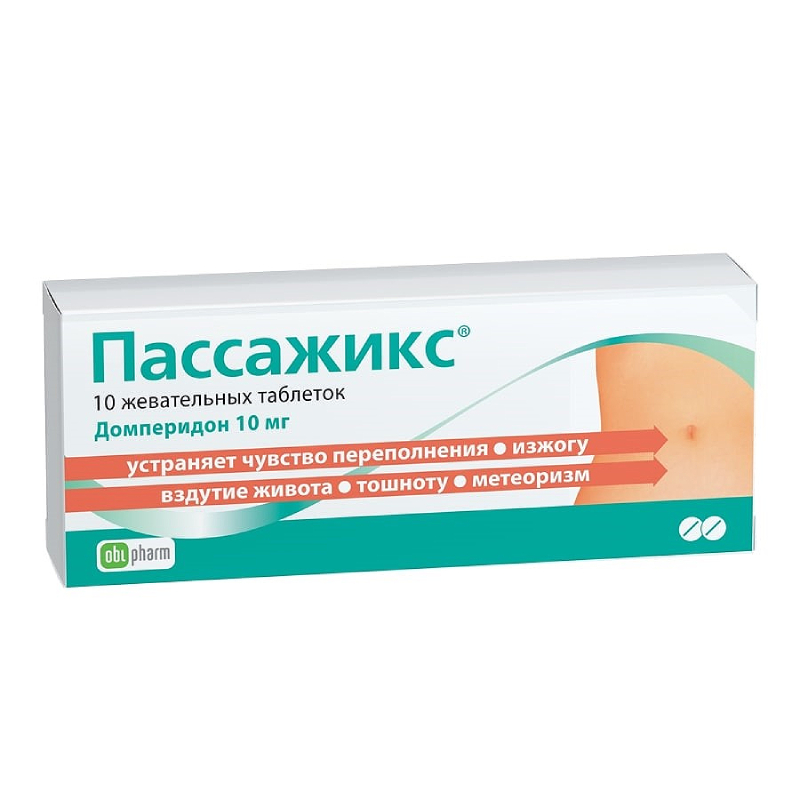 Изображение товара Пассажикс 10 мг таблетки жевательные 10 шт