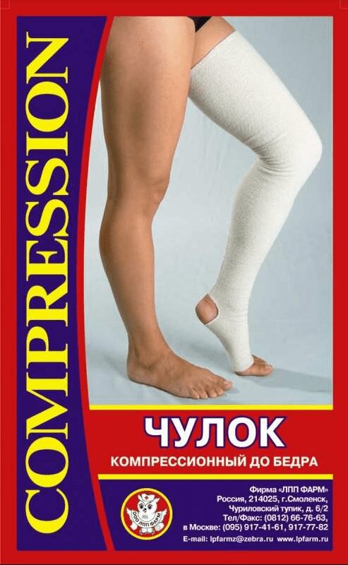 

Чулок компр. до бедра