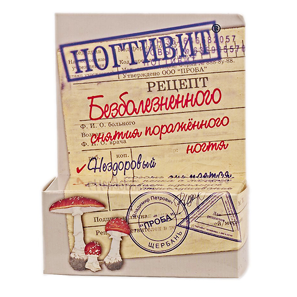 Изображение товара Ногтивит крем противогрибковый 15 мл